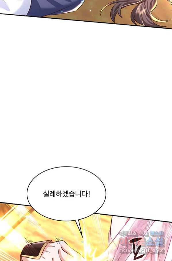 제천만계에서 돌아오다 99화 8