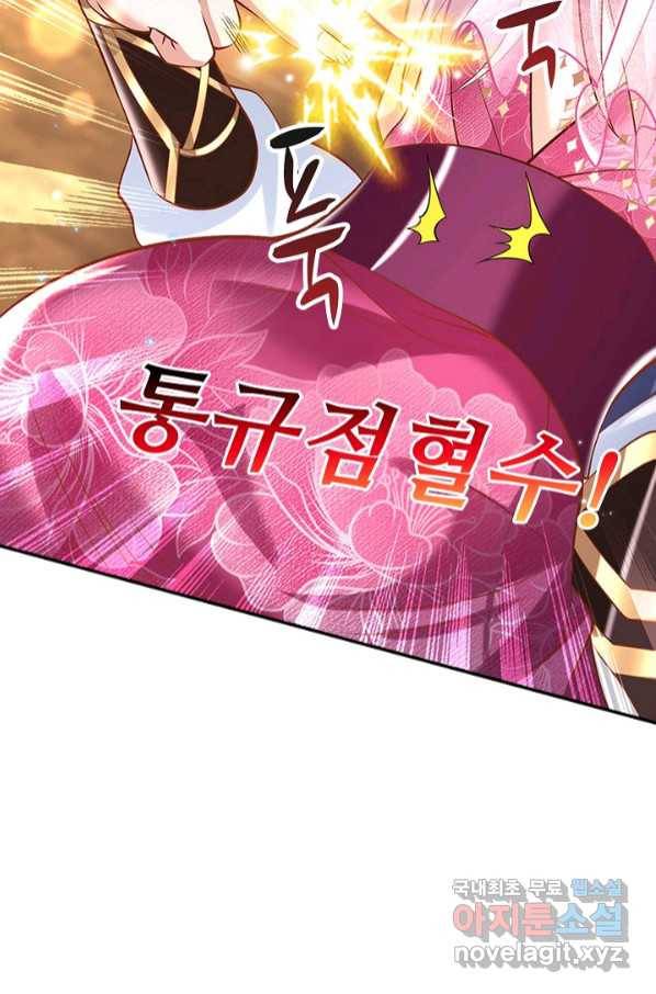 제천만계에서 돌아오다 99화 9