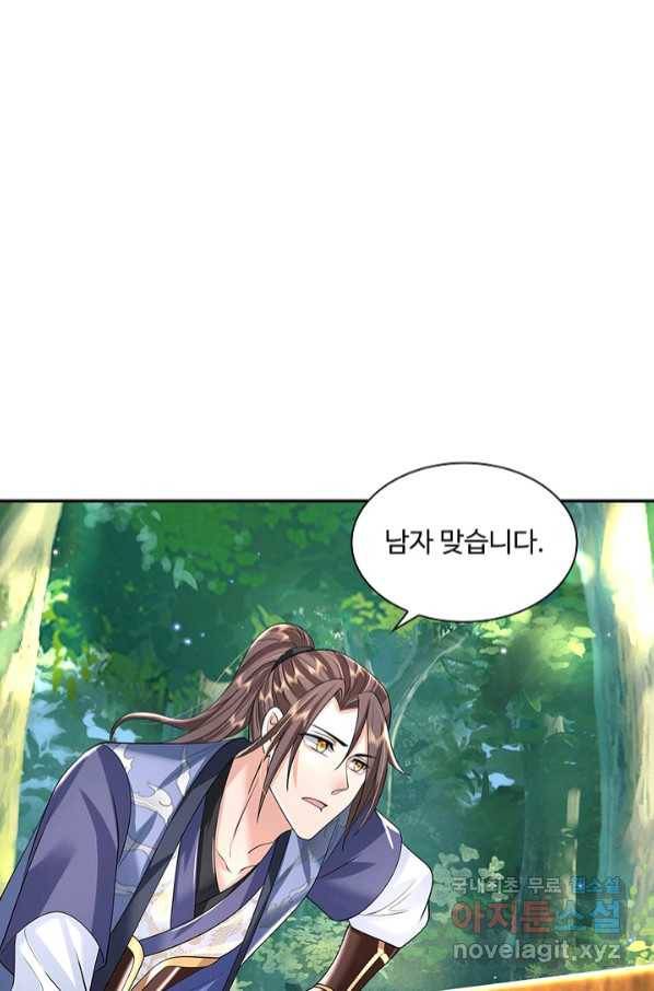 제천만계에서 돌아오다 99화 17