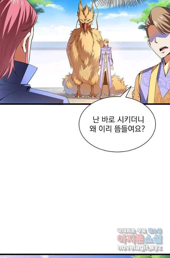 천도 도서관 195화 3