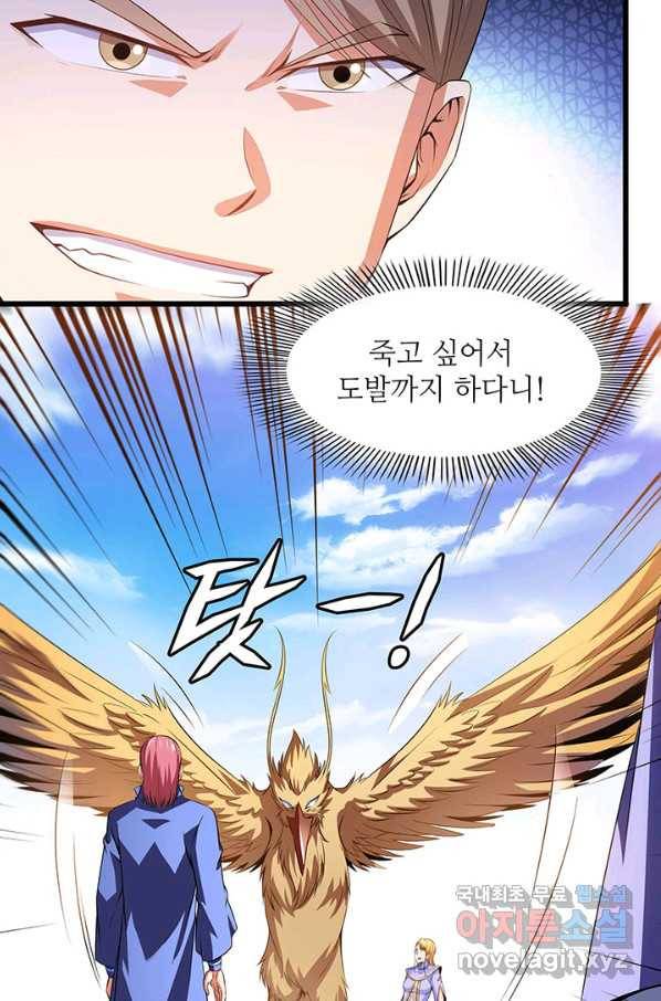 천도 도서관 195화 9