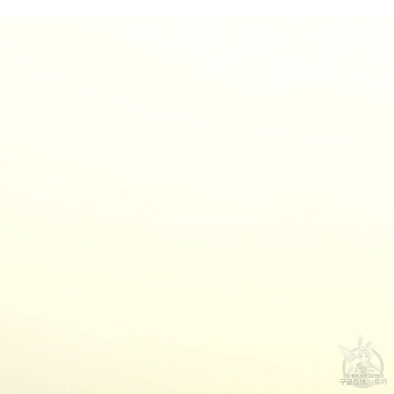 퍼펙트 버디 FUCK-PECT BUDDY 52화 15