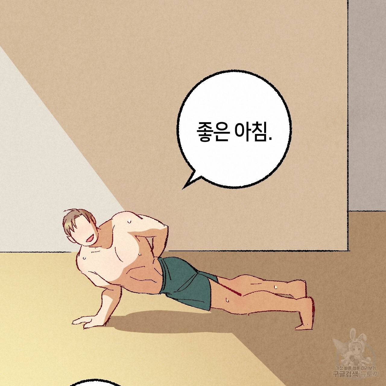 퍼펙트 버디 FUCK-PECT BUDDY 52화 19