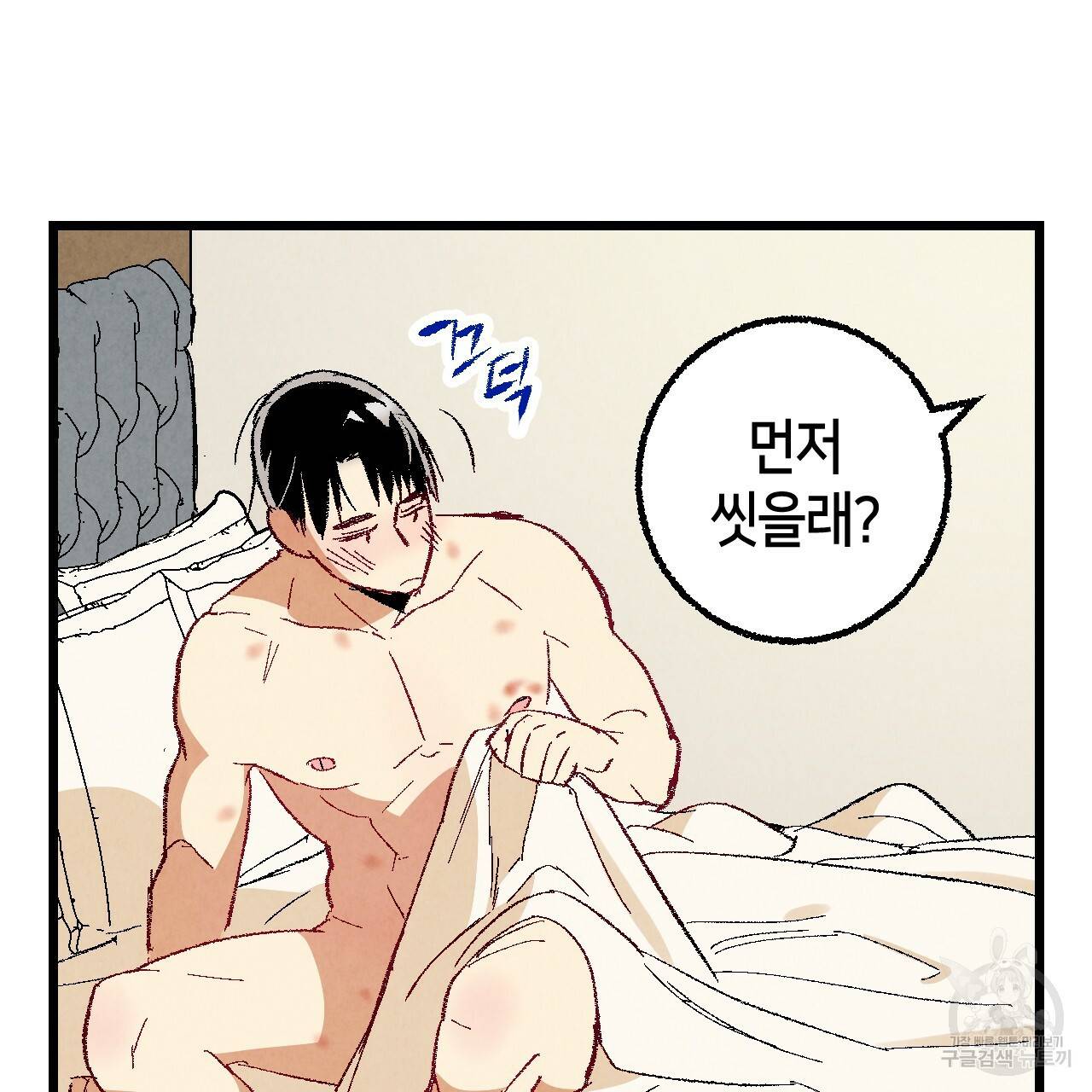 퍼펙트 버디 FUCK-PECT BUDDY 52화 24