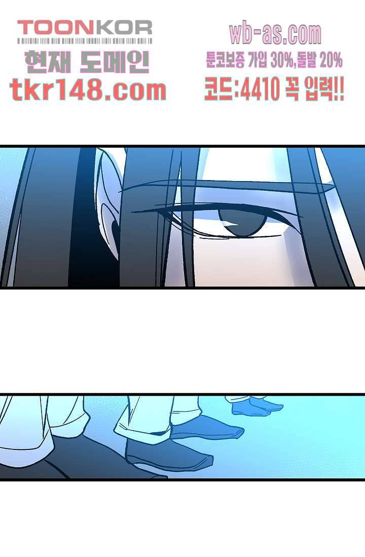 강호대란:생과 벌 35화 1