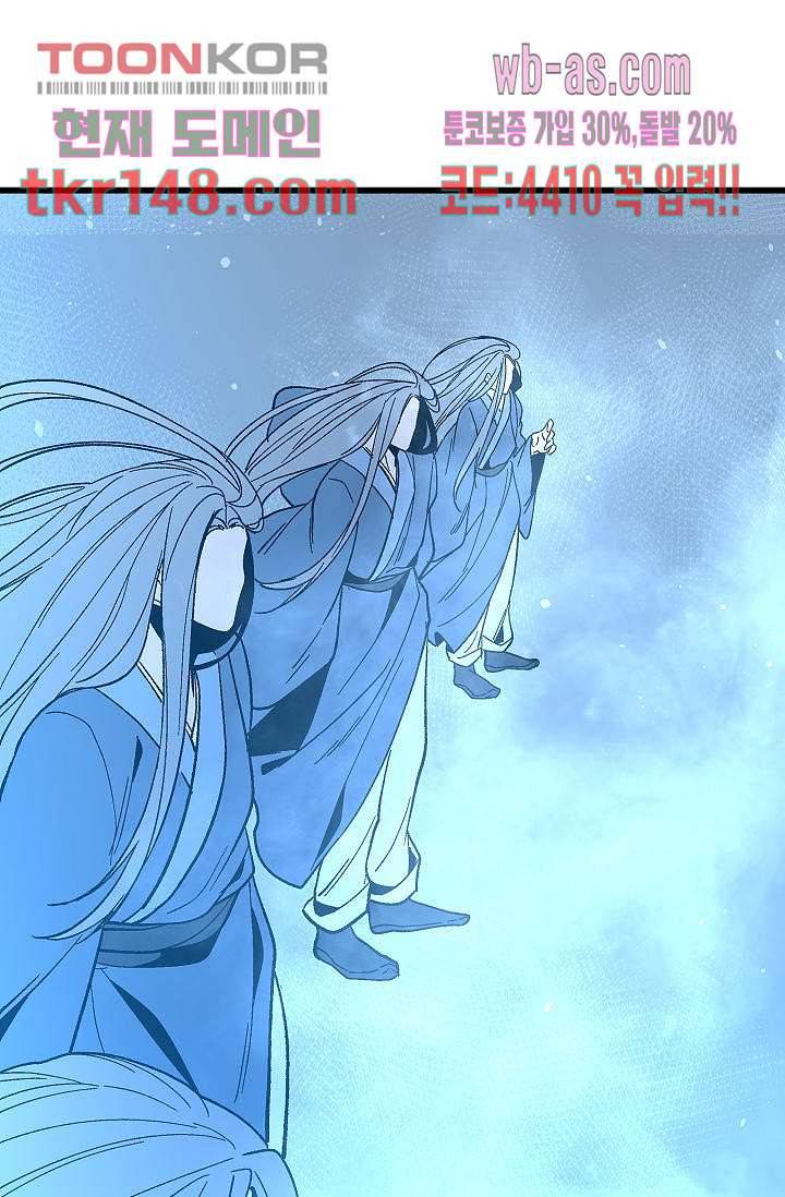 강호대란:생과 벌 35화 2