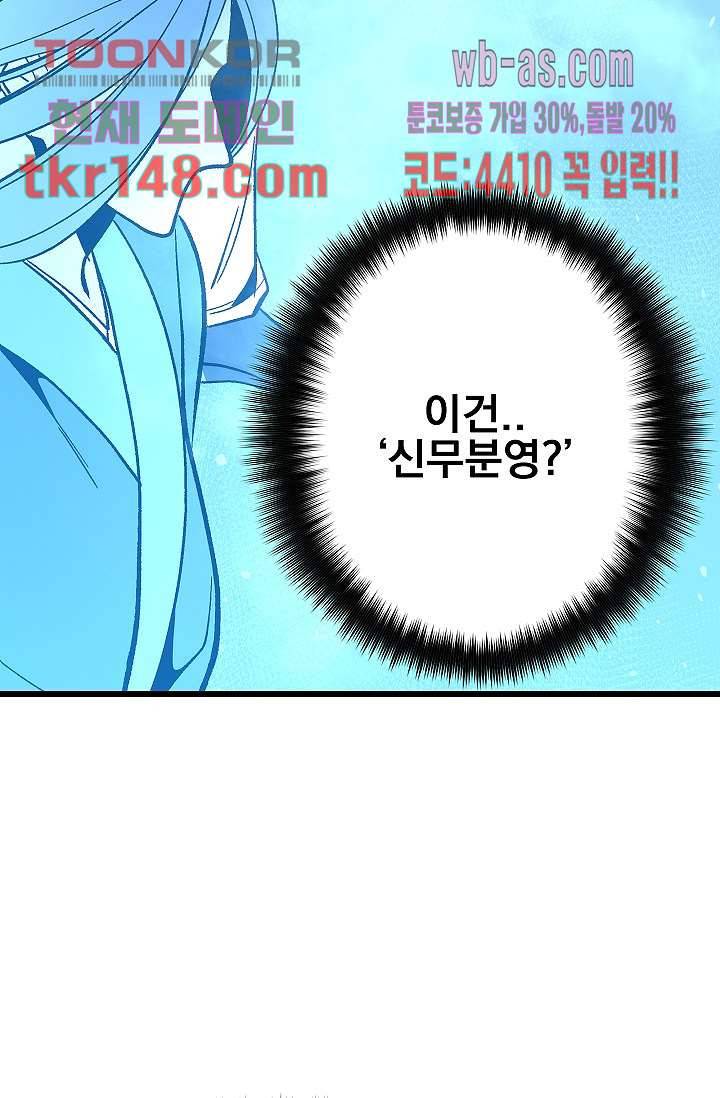 강호대란:생과 벌 35화 3