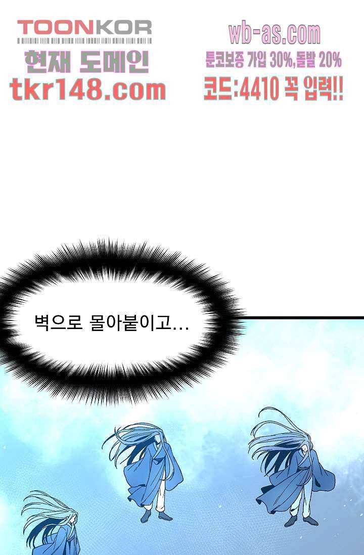 강호대란:생과 벌 35화 7