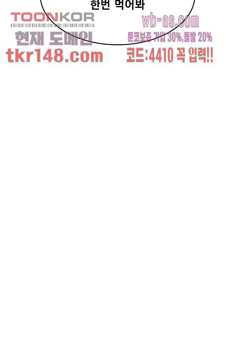 강호대란:생과 벌 35화 13