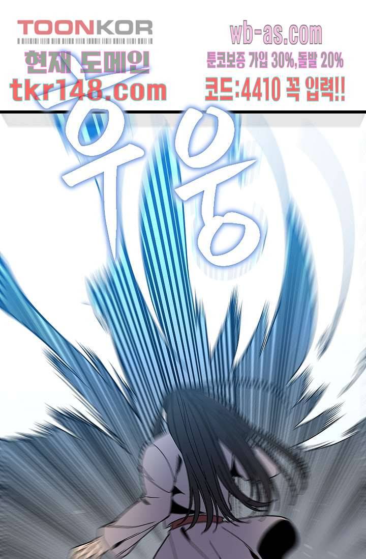 강호대란:생과 벌 35화 14