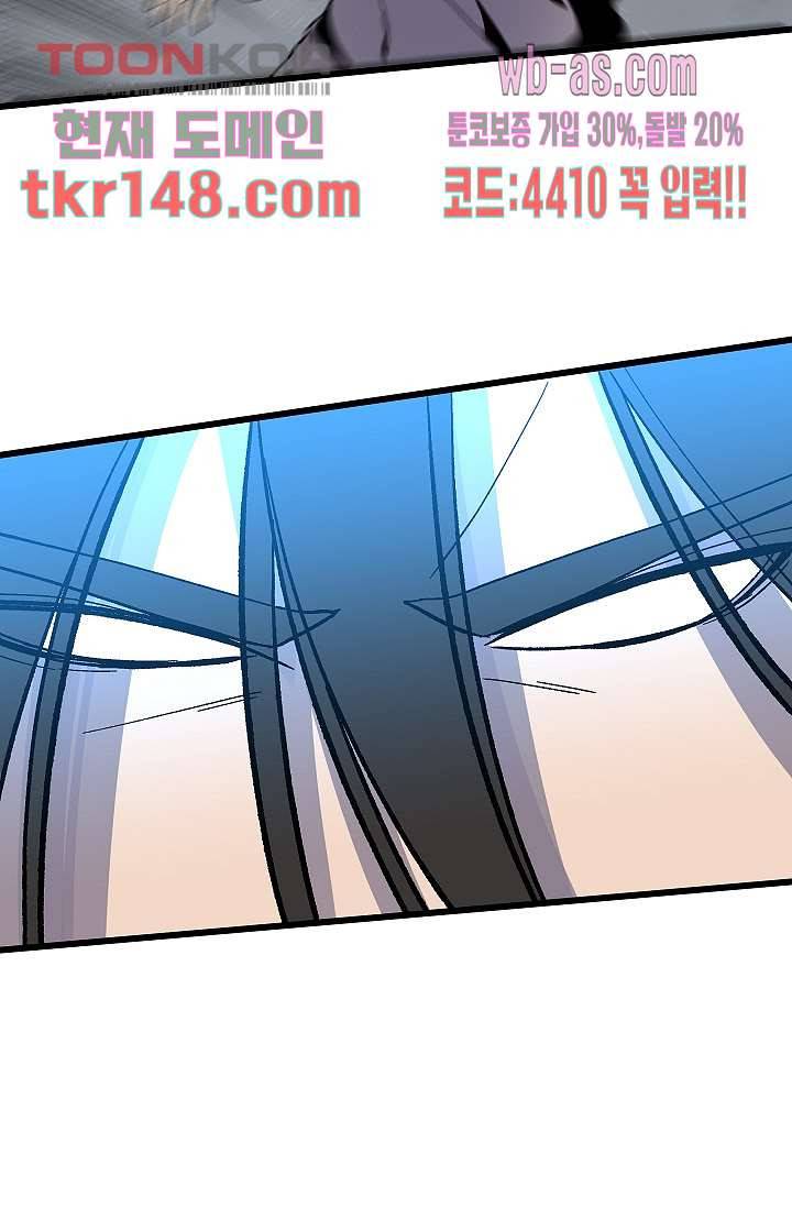 강호대란:생과 벌 35화 15
