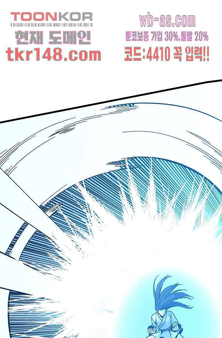 강호대란:생과 벌 35화 16