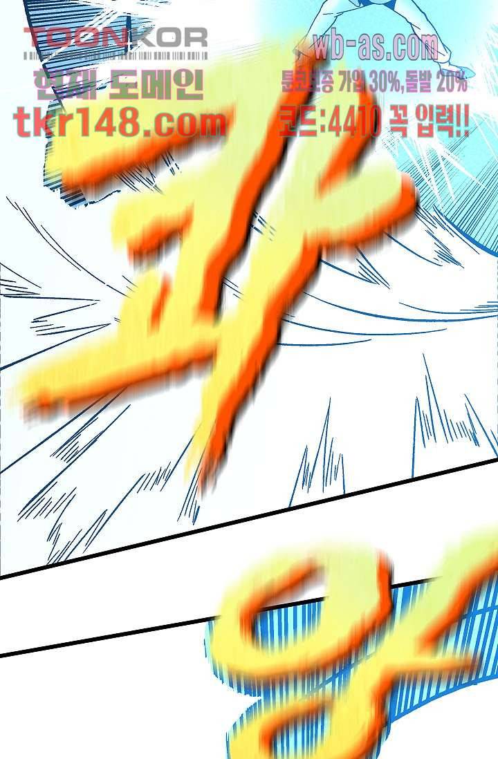 강호대란:생과 벌 35화 17