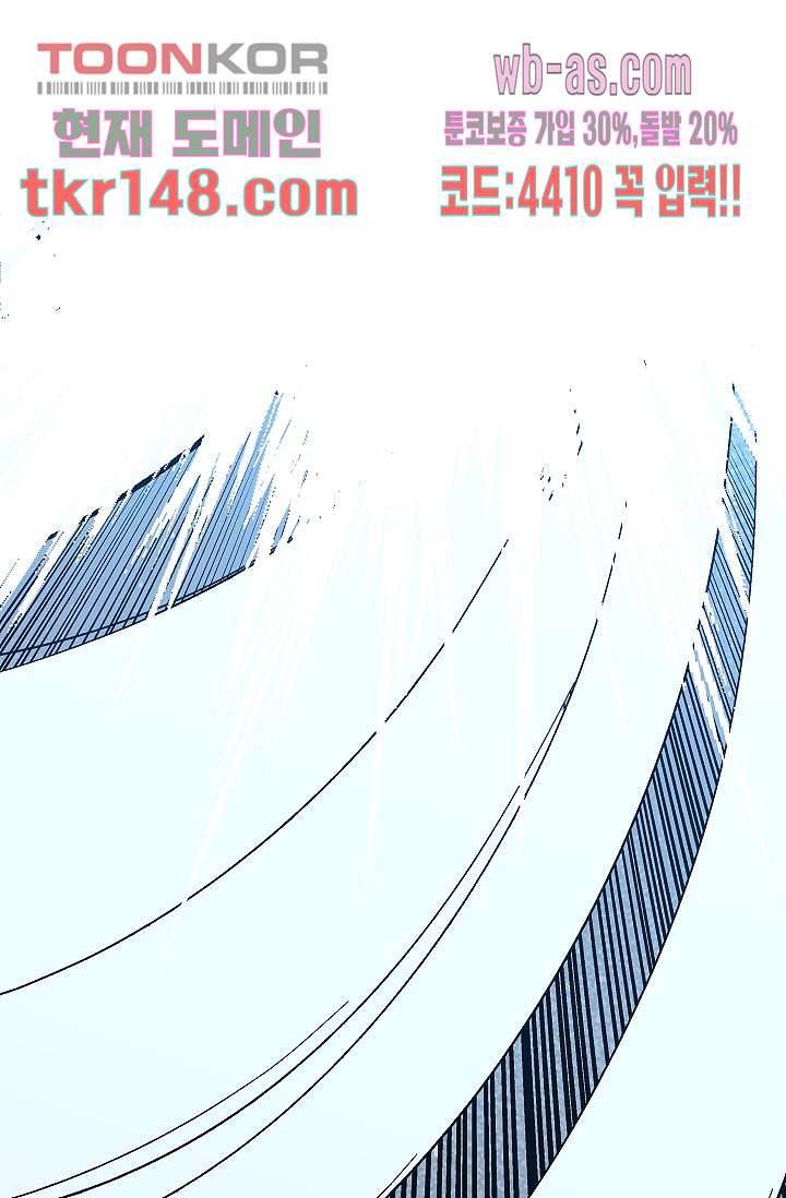 강호대란:생과 벌 35화 19