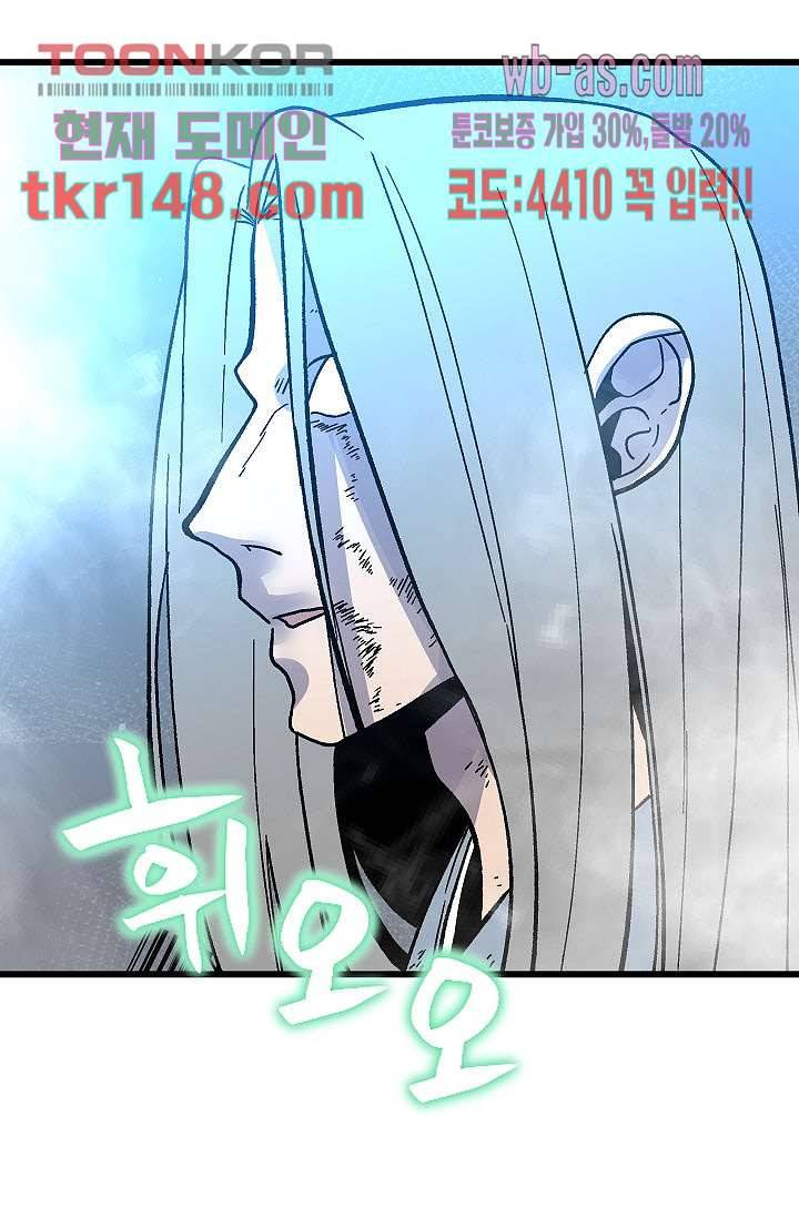 강호대란:생과 벌 35화 23