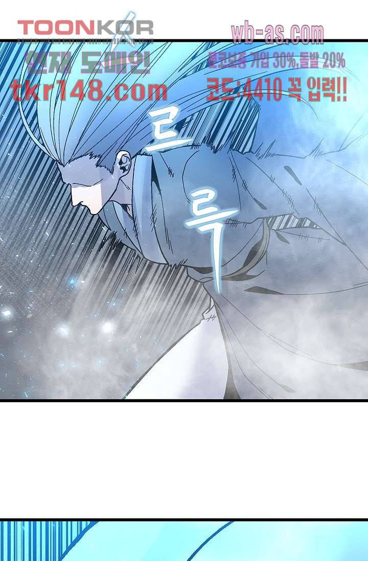 강호대란:생과 벌 35화 24