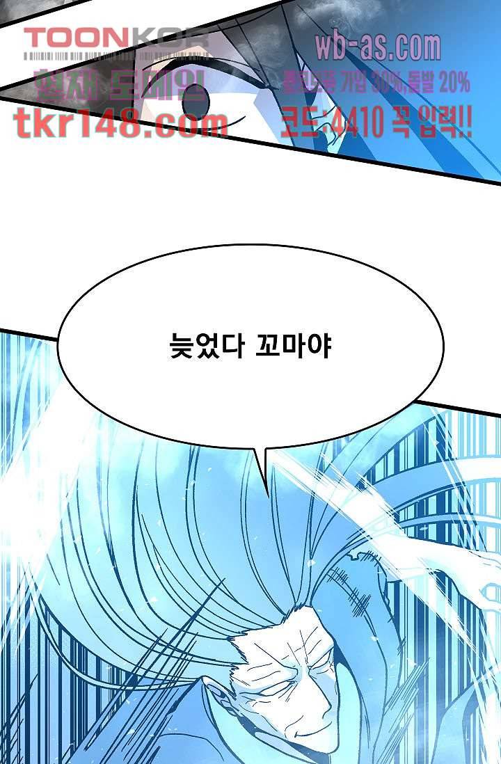 강호대란:생과 벌 35화 31