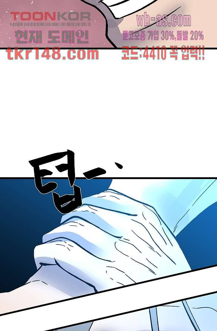 강호대란:생과 벌 35화 36