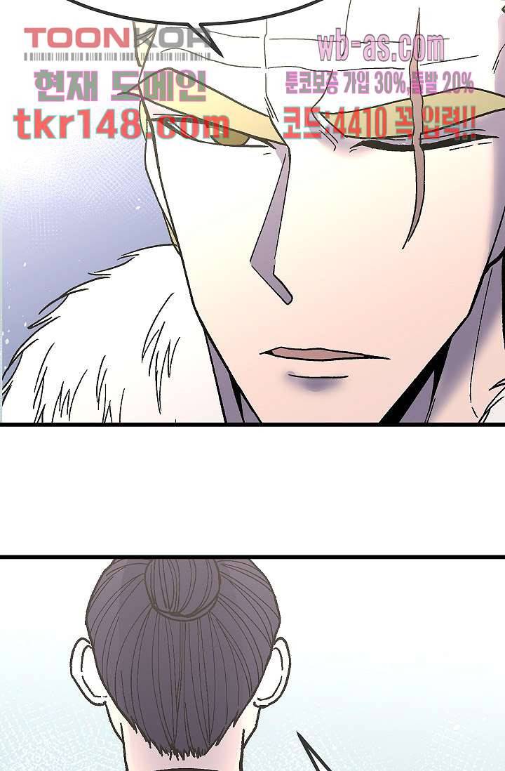 강호대란:생과 벌 35화 53