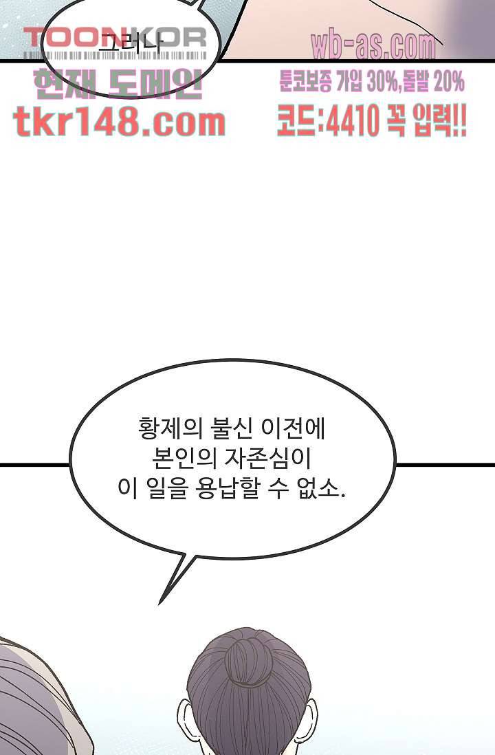 강호대란:생과 벌 35화 58