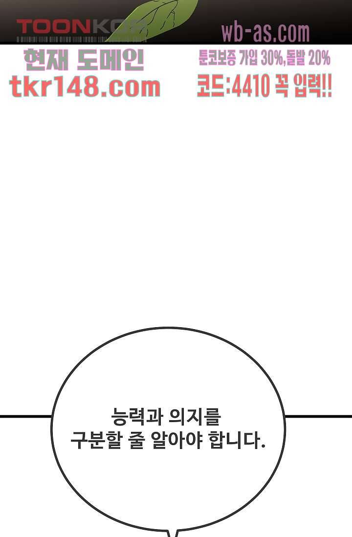 강호대란:생과 벌 35화 62