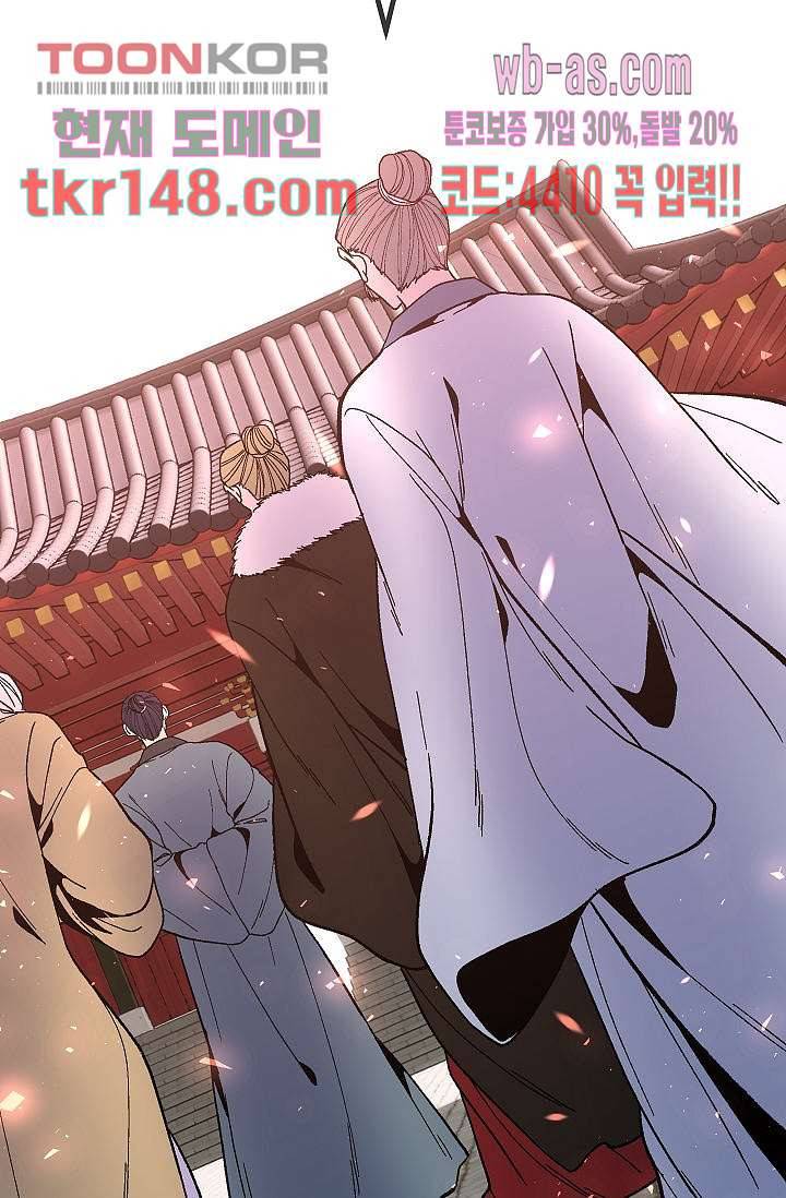강호대란:생과 벌 35화 63