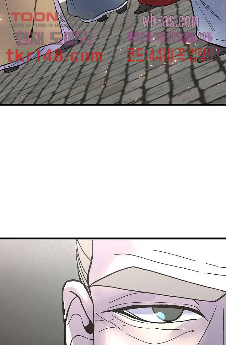 강호대란:생과 벌 35화 64