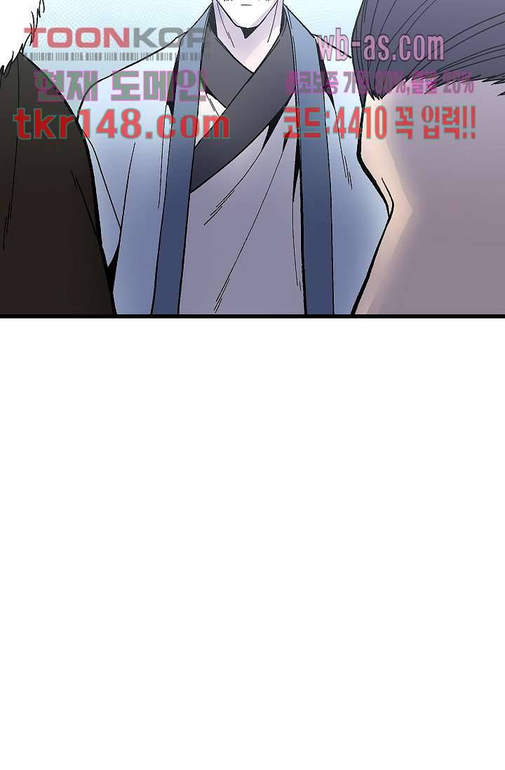 강호대란:생과 벌 35화 69