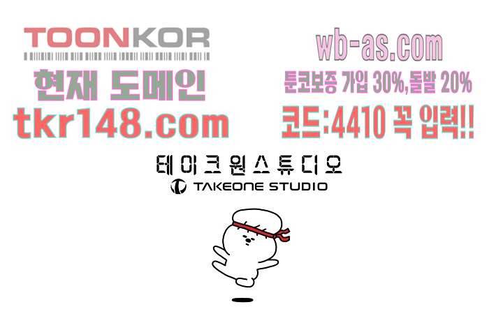 강호대란:생과 벌 35화 82