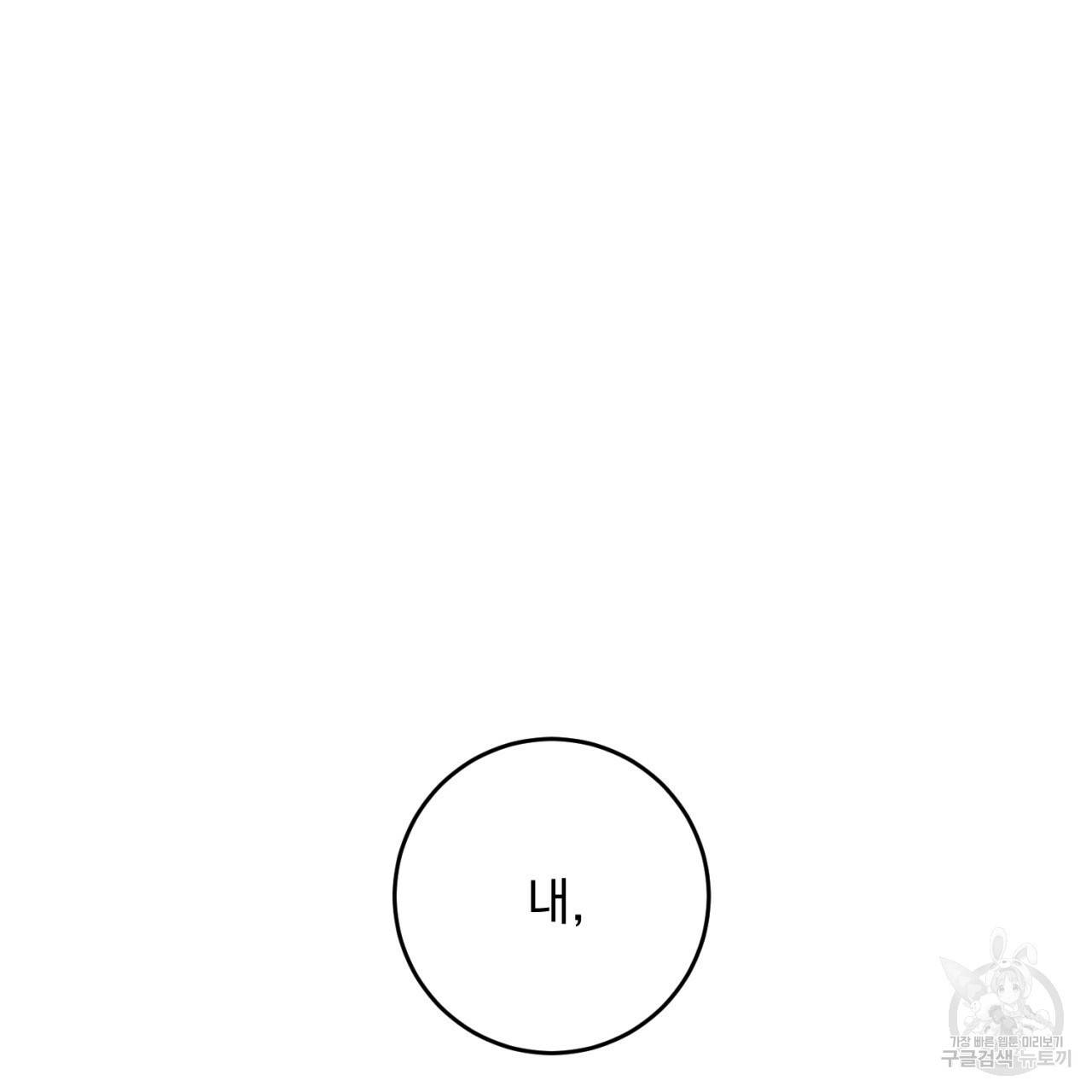 이스닐다 40화 17