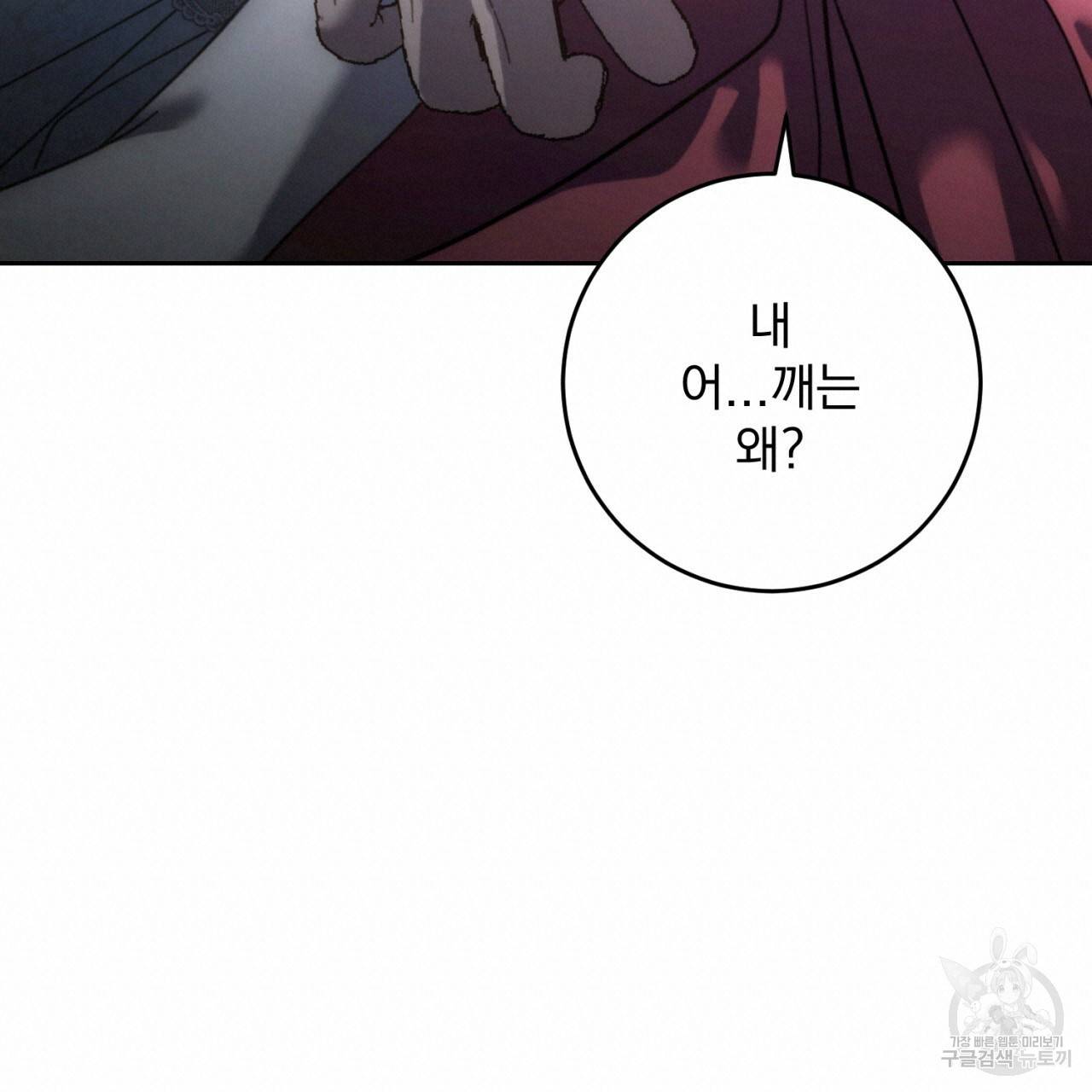 이스닐다 40화 19