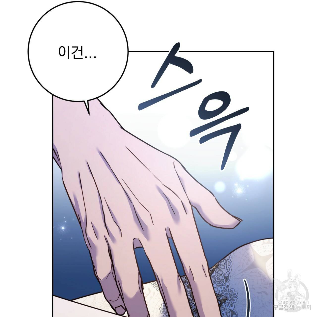 이스닐다 40화 22