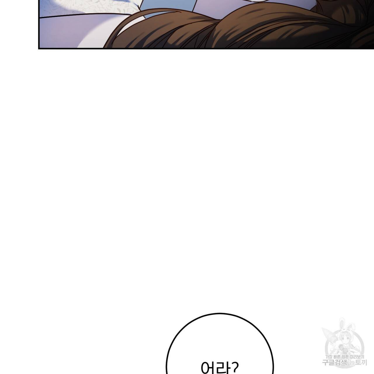 이스닐다 40화 27