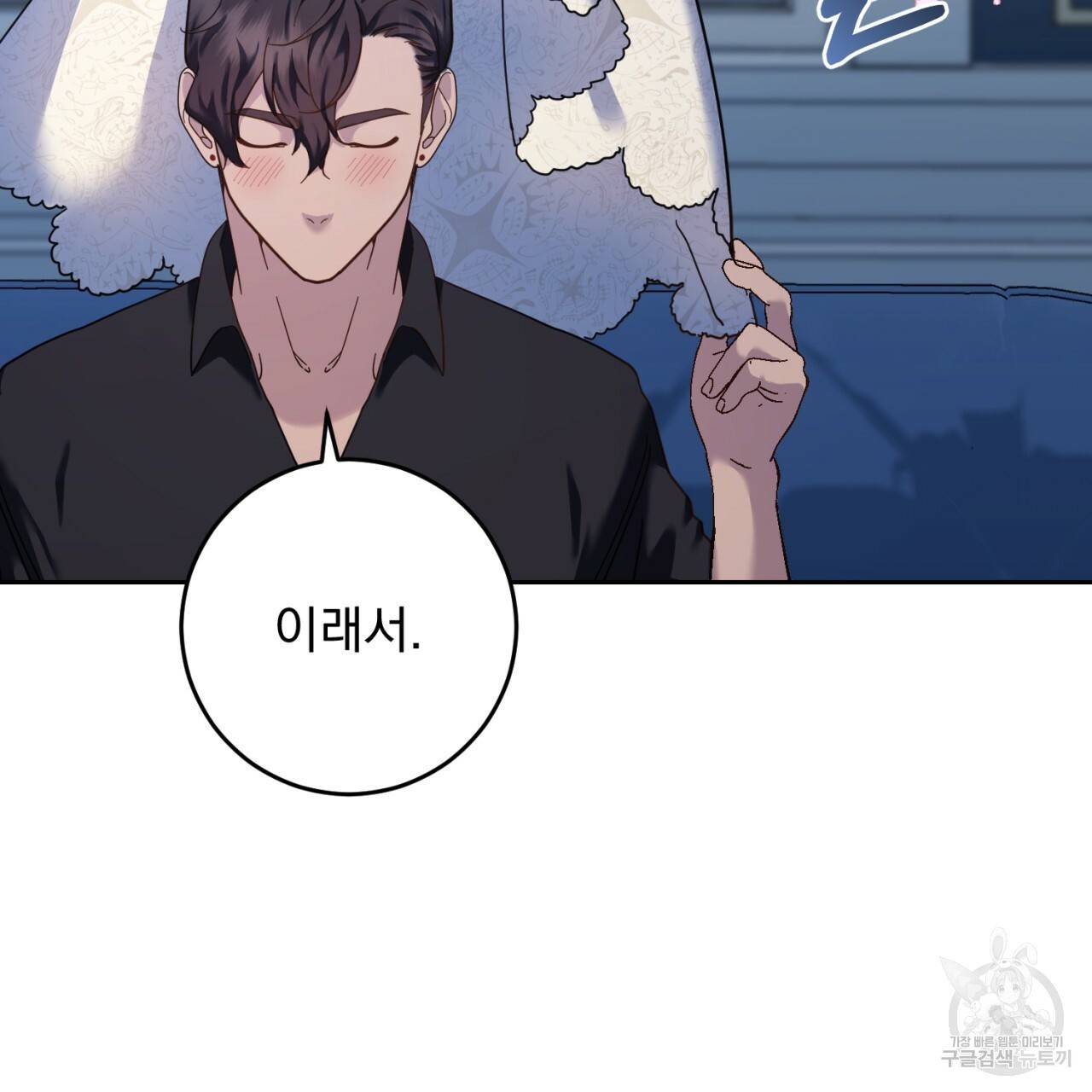 이스닐다 40화 29