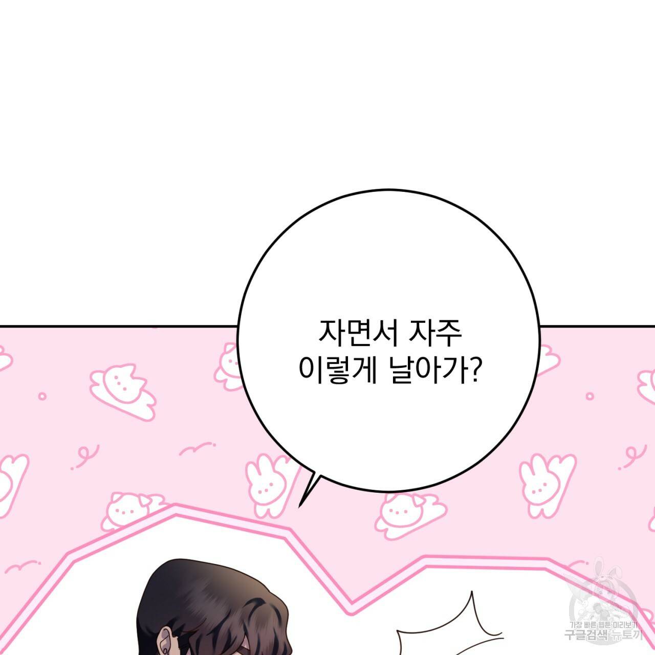 이스닐다 40화 34