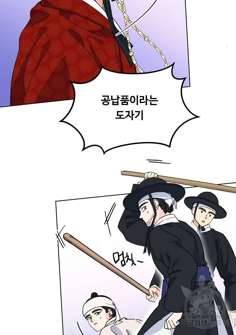 그림자 달 2화 2