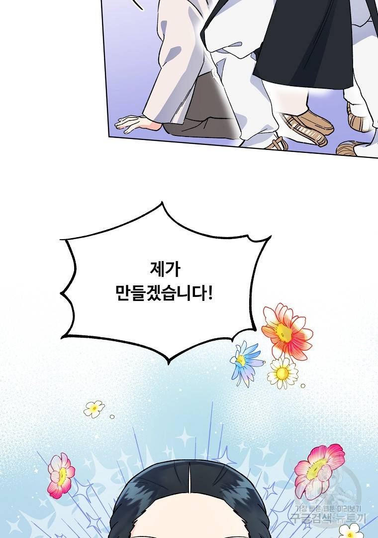 그림자 달 2화 3