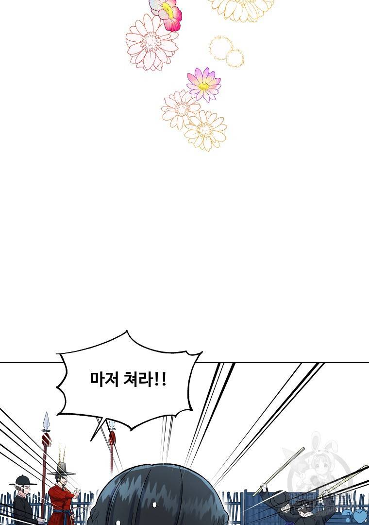 그림자 달 2화 5