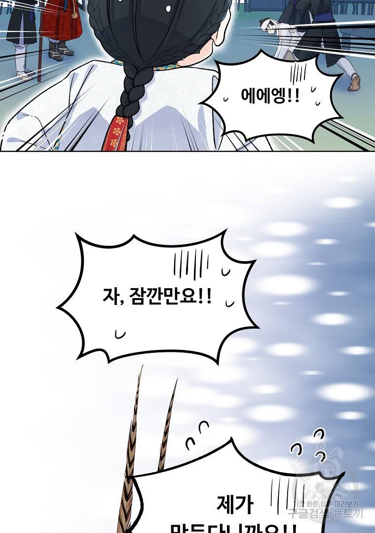 그림자 달 2화 6