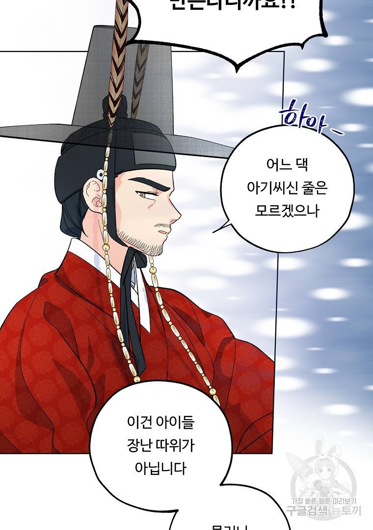 그림자 달 2화 7