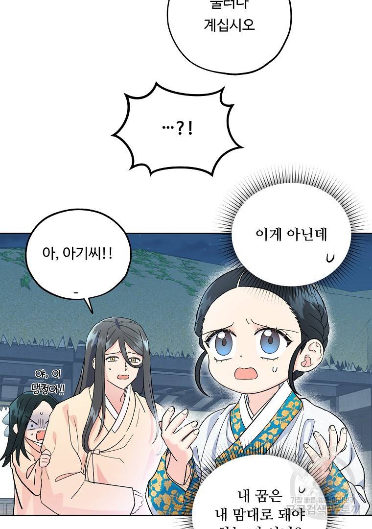 그림자 달 2화 8