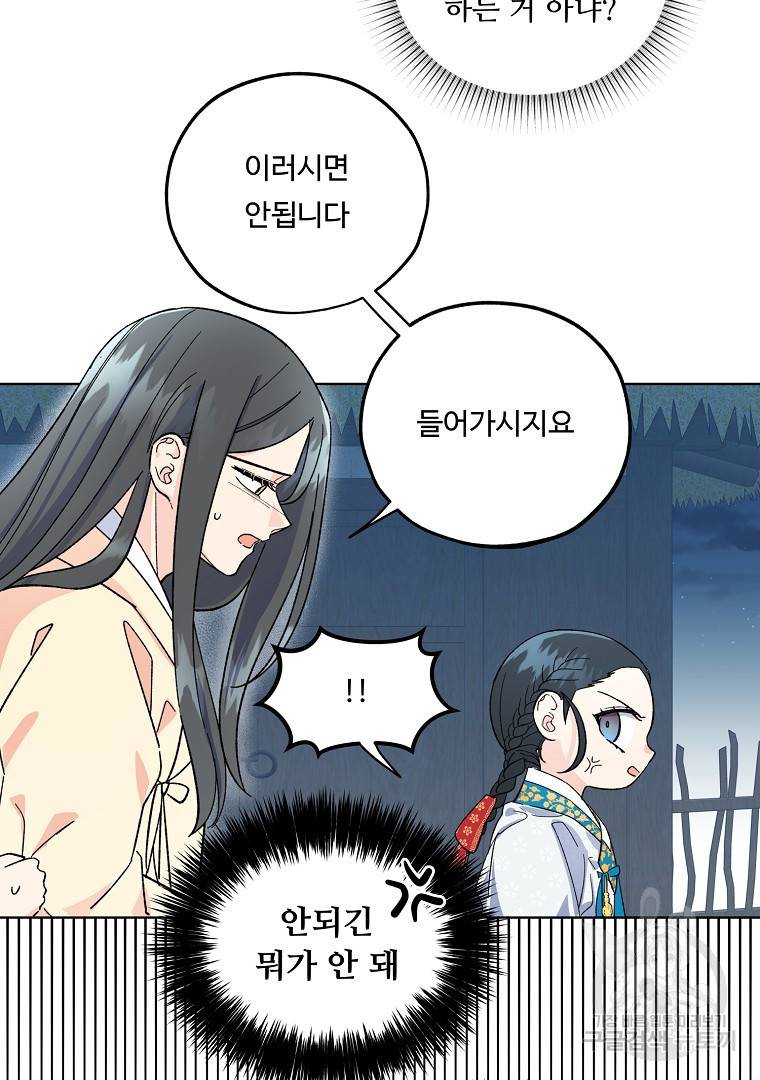 그림자 달 2화 9