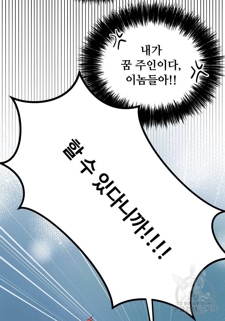 그림자 달 2화 10