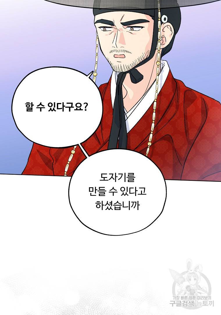 그림자 달 2화 13