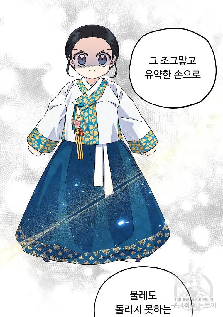 그림자 달 2화 14