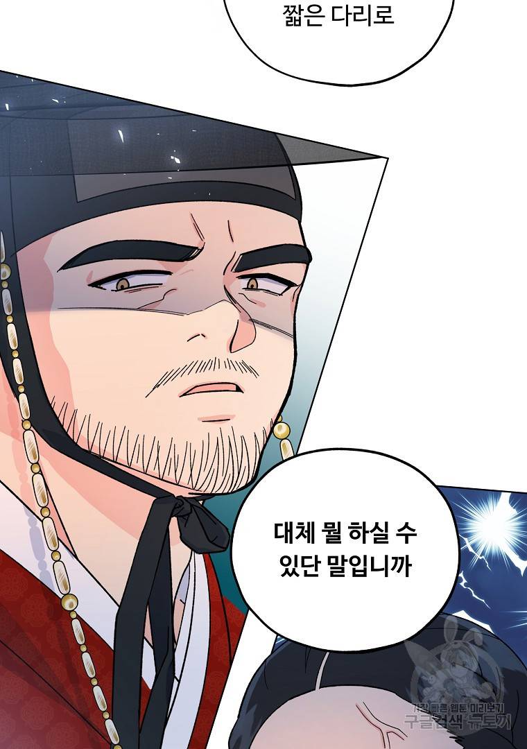 그림자 달 2화 15
