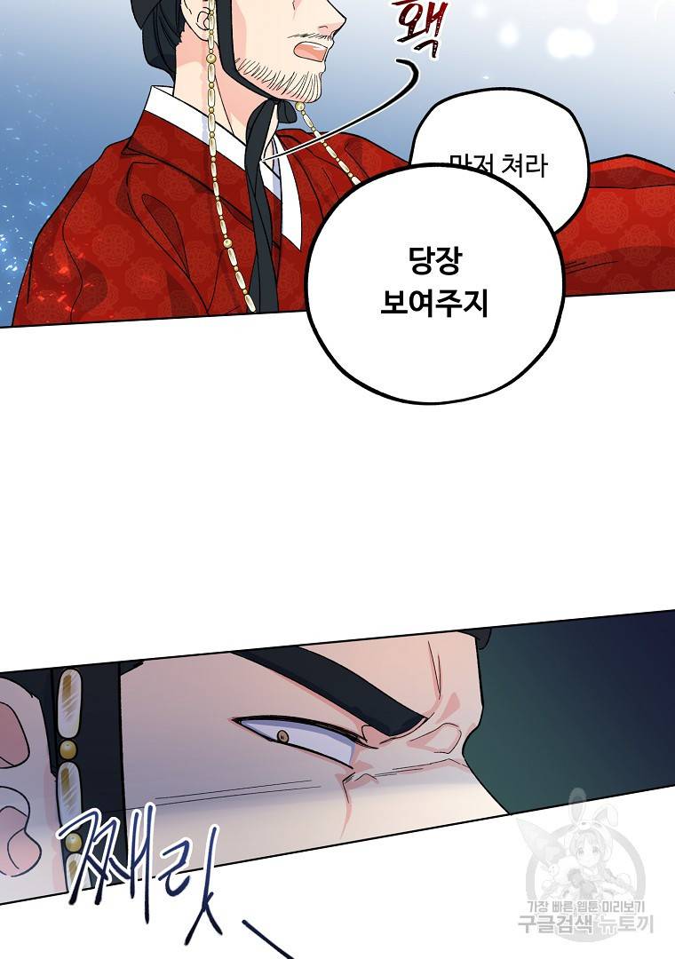 그림자 달 2화 17
