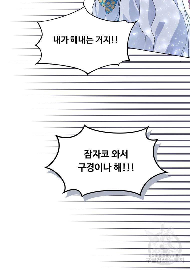 그림자 달 2화 19