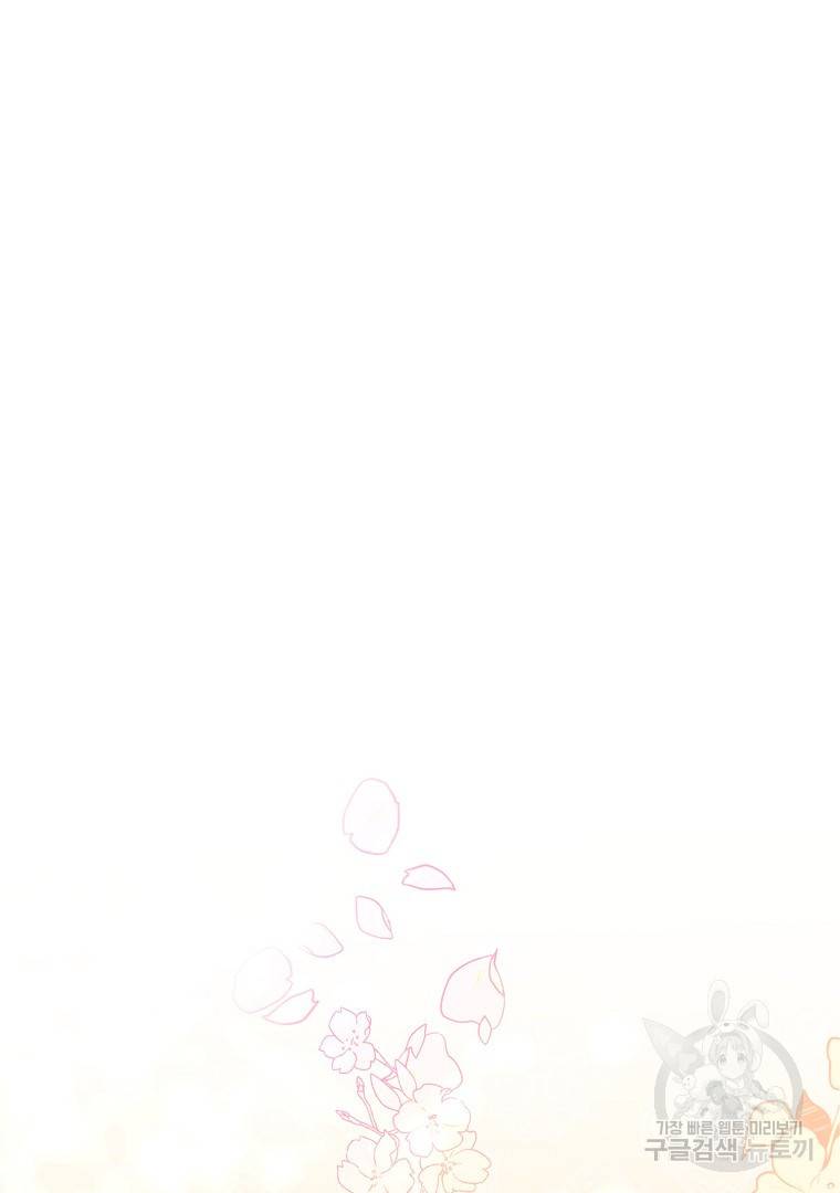 그림자 달 2화 21
