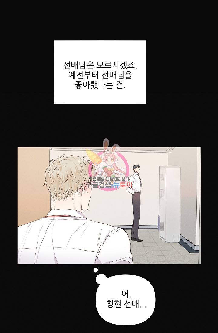 리얼리티 러버 4화 1